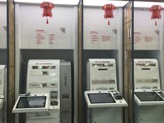 -中国工商银行(北京站支行)