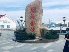 -碧海金沙