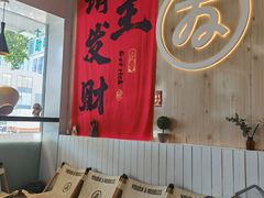 -友达面馆(广州总店)