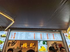 -钱记三鲜冰粉