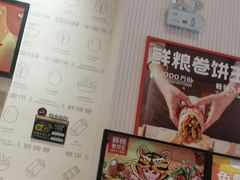 -鲜粮卷饼王(小白楼店)