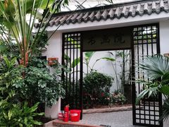 -德百温泉大观园生态餐厅(夏津店)