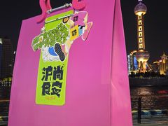 -上海第一八佰伴