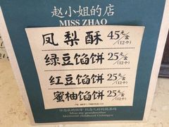 -赵小姐的店(鼓浪屿三友店)