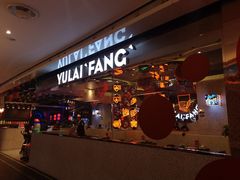 门面-龙聚德北京烤鸭(沙坪坝华宇A馆店)