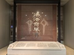 -齐文化博物馆