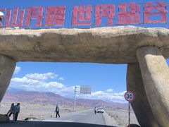 -新疆天山托木尔景区·大峡谷