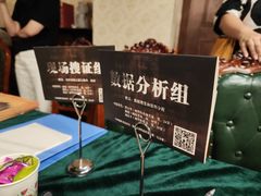 -CLUE演绎实景剧本杀(江南西店)