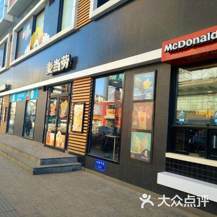 麦当劳门面图片-北京快餐简餐-大众点评网