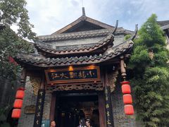 -小龙翻大江文化火锅(宽窄店)