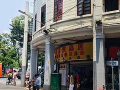 -百花传统甜品店(原址店)