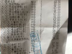 账单-海底捞火锅(公益西桥店)