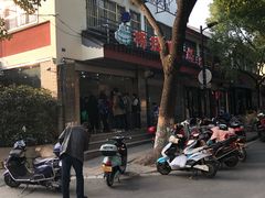 -杨招娣糕点(装驾桥巷店)