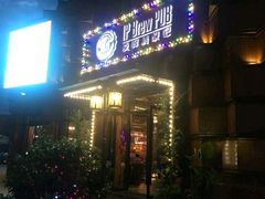 -爱啤精酿·民谣酒馆(滨江店)