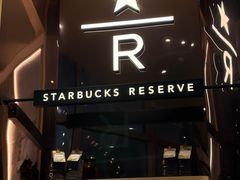 -星巴克臻选(杭州万象城店)