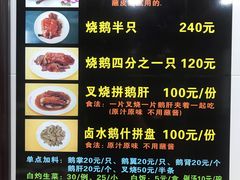 -黄连大头华烧鹅店(大良店)