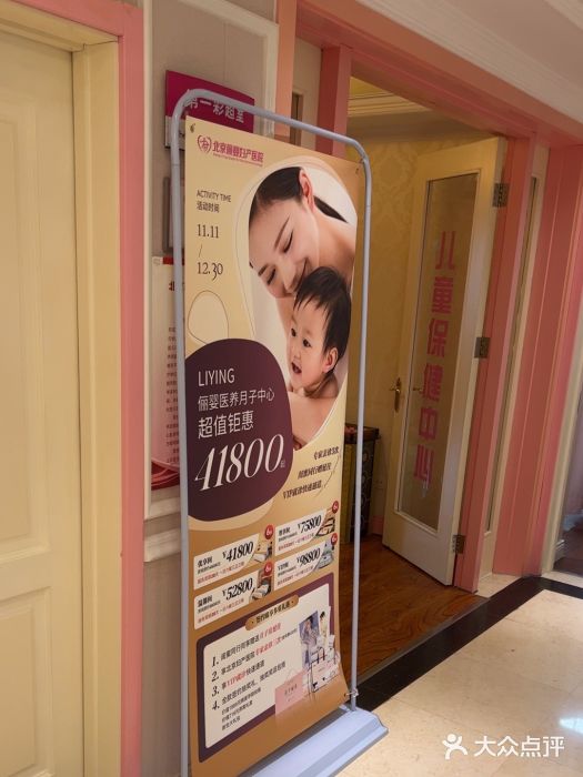北京俪婴妇产医院(朝阳大悦城店)图片
