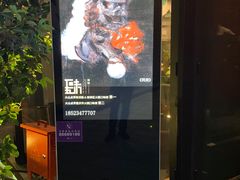 门面-肆味(东原1891江景店)