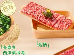 -左庭右院鲜牛肉火锅(浦江欢乐颂店)
