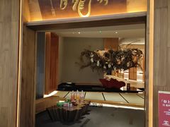 -月龍吟(朝龙汇店)