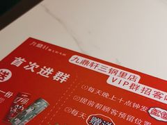 -九鼎轩脆毛肚火锅(三钢里店)