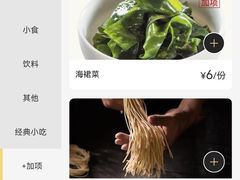 -味千拉面(双井店)