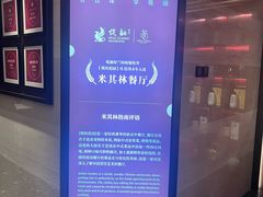 -悦融琥珀·京鲁菜·海味珍品(西单店)