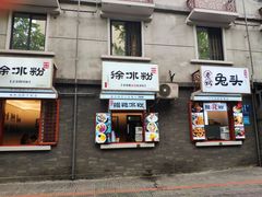 -奎星楼街