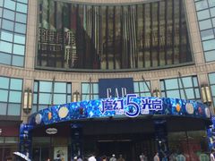 -光启城时尚购物中心