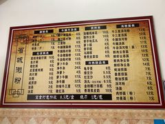 -省城濑粉(龙津店)