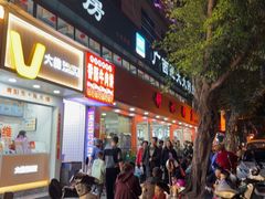 -舒记粉店(七星路店)