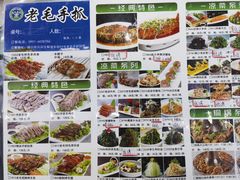-老毛手抓·盐池滩羊非遗手抓(宁夏总店)