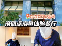-西兰渔场·三文鱼·海鲜·捞饭(建业·森林半岛店)