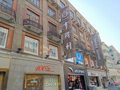-亨得利(滨江道店)