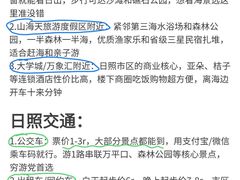 -日照海滨国家森林公园