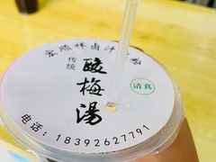 -清真·宏顺祥卤汁凉粉(大皮院店)