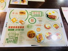 菜单-兰芳园(上环店)