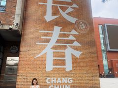 -长影旧址博物馆