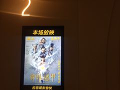 -博纳UA东方宝泰电影城