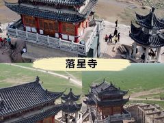 -落星墩