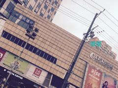-莉莲蛋挞(日月光店)