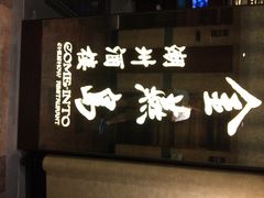 -金燕岛潮州酒楼