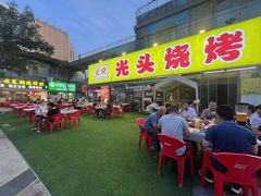 -云晓光头烧烤吧(川沙绿地店)