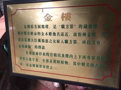 -碧江金楼