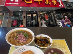 玉兰饼和生煎馒头-毛华美食(清扬路店)