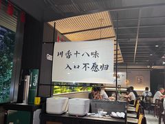 -拾捌川·自贡爆炒(新街口店)