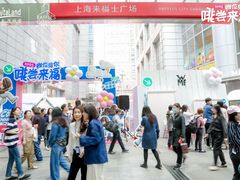 -上海来福士广场