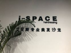 -发饰美男士增发补发假发定制店