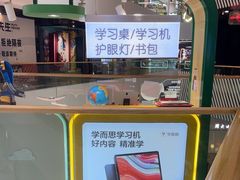-学而思学习机.2平米正姿学习桌(通州万达2F店)