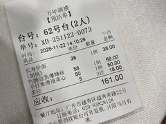 -万年酒楼(越秀南路店)
